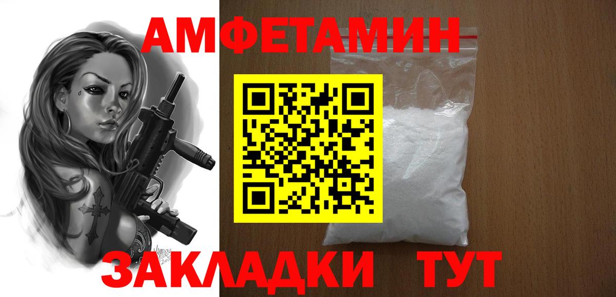 Подольск  Amphetamine  Вход с VPN  Amphetamine Premium 