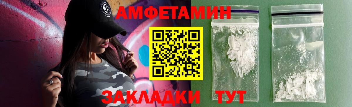 АМФ VHQ Подольск