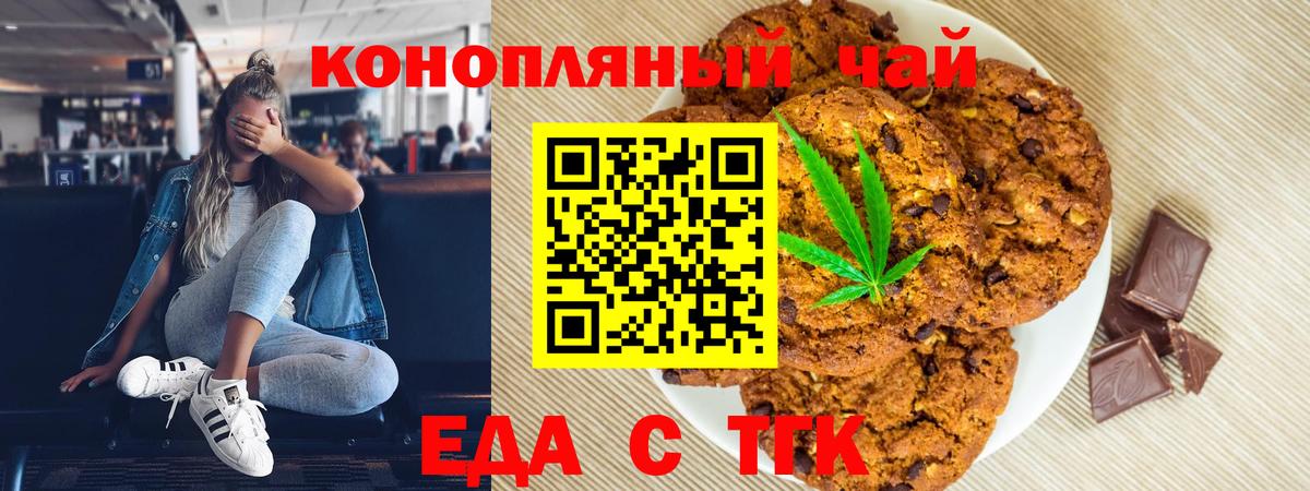 Подольск  Canna-Cookies конопля  Вход с VPN 