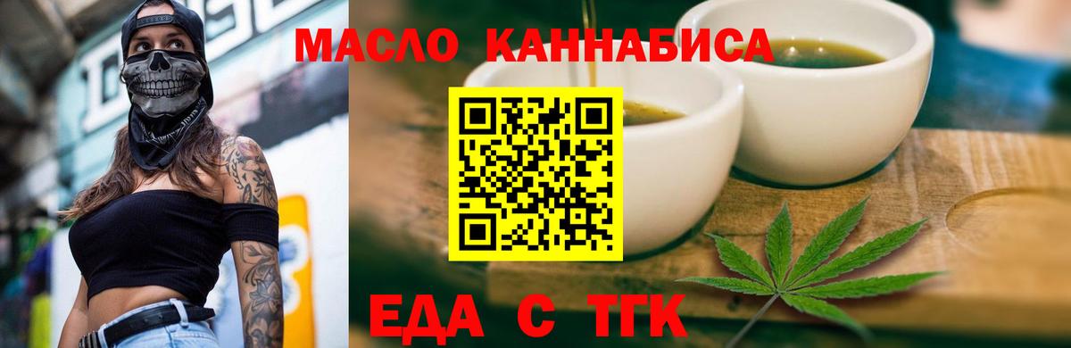 Печенье с ТГК марихуана Подольск