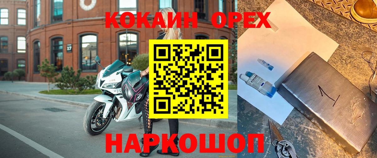 COCAIN 98% Подольск