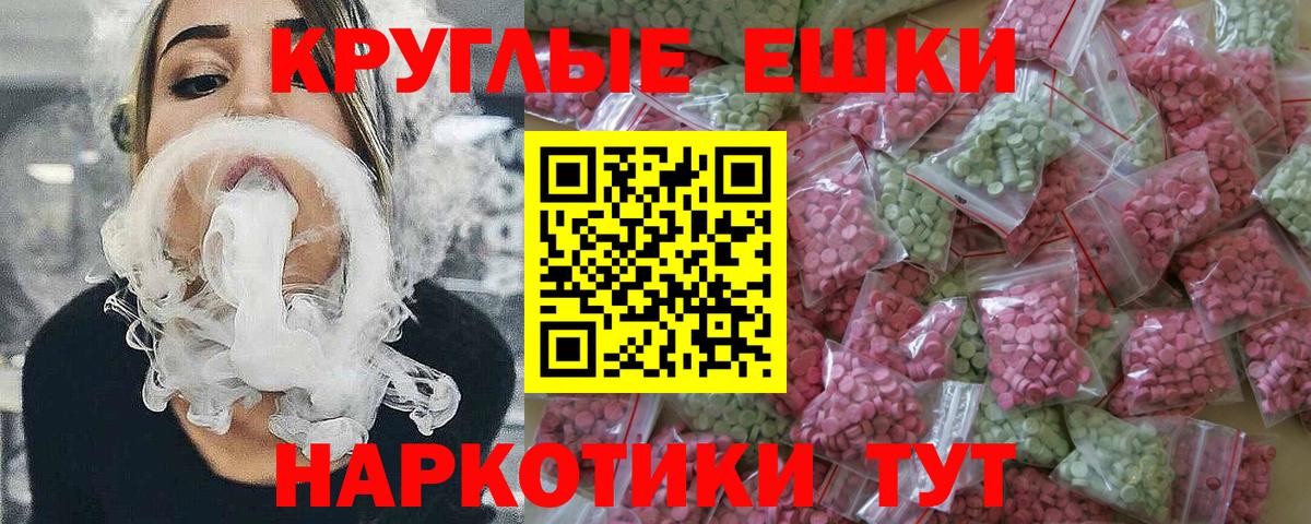ЭКСТАЗИ 250 мг Подольск