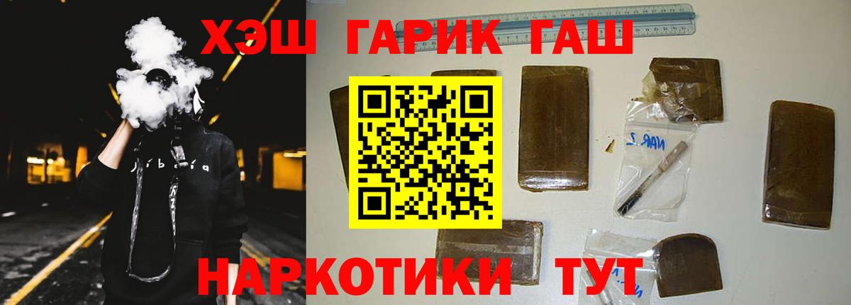 ГАШ Изолятор  Вход с VPN  ГАШИШ гашик  Подольск 
