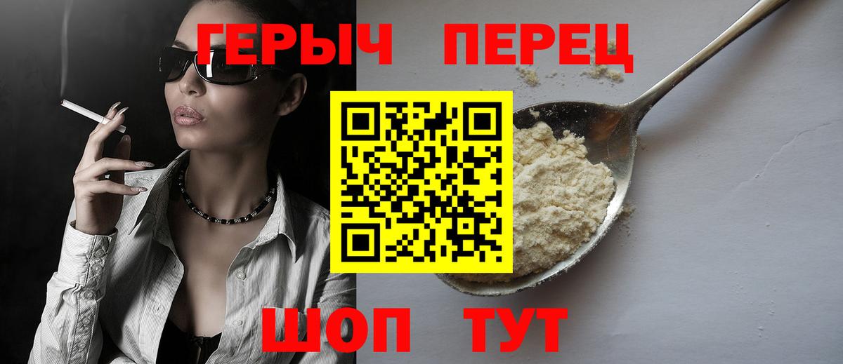 Героин хмурый Подольск