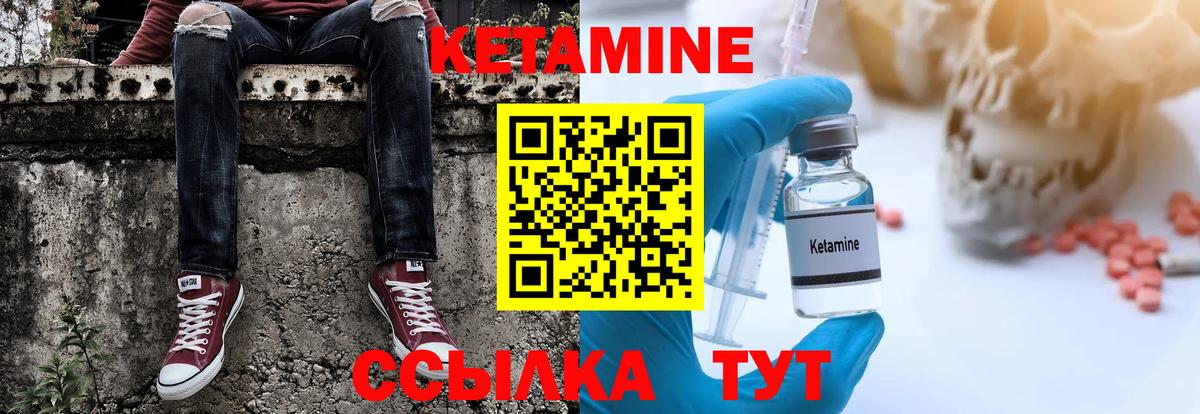 КЕТАМИН ketamine  мега зеркало  Подольск  Вход с VPN 