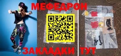 меф Бузулук