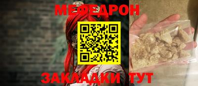 меф Бузулук