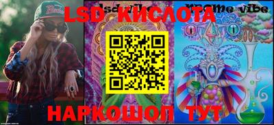 марки lsd Будённовск