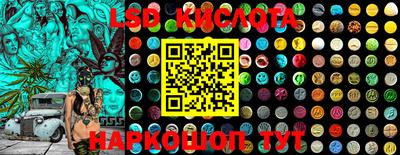 марки lsd Будённовск