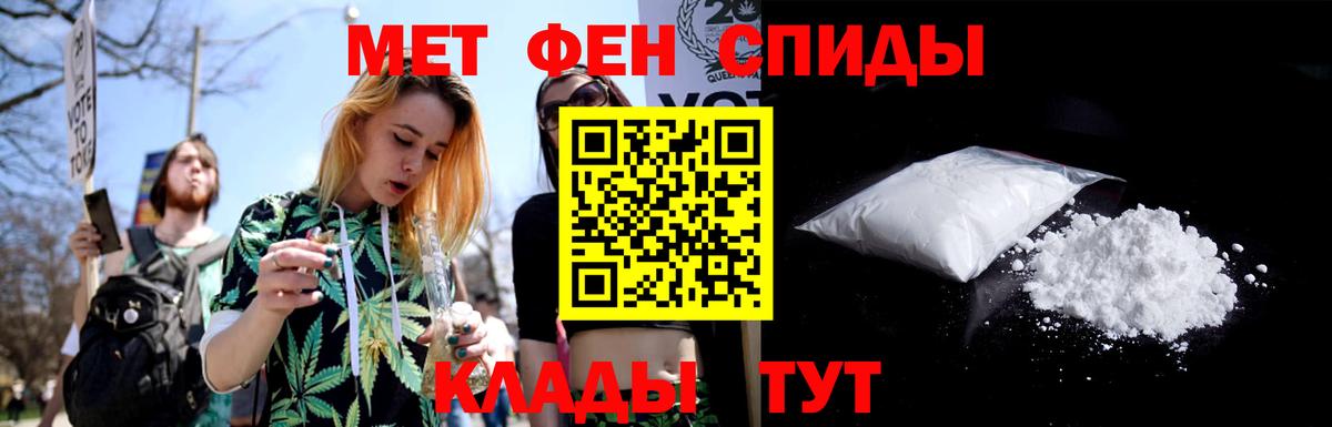Первитин Methamphetamine Подольск