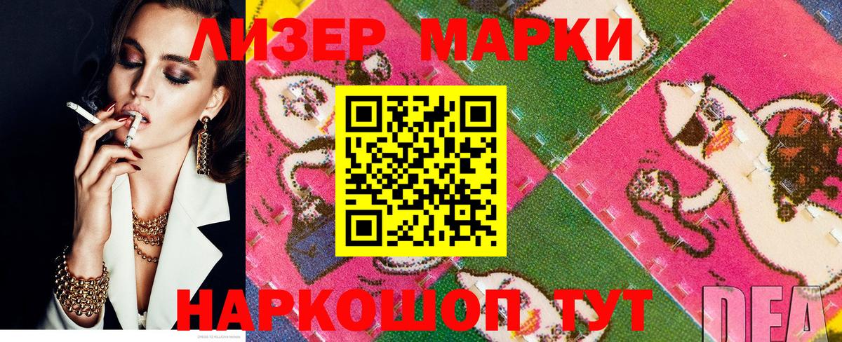 Марки NBOMe  как найти наркотики  Вход с VPN  Подольск  Марки NBOMe 1,8мг 