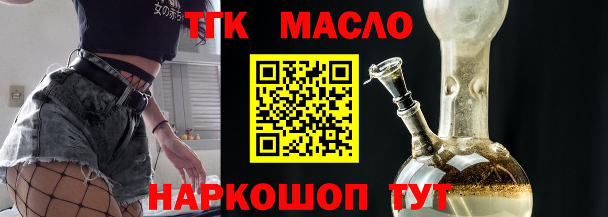 Подольск  Дистиллят ТГК THC oil  OMG как зайти  Вход с VPN 