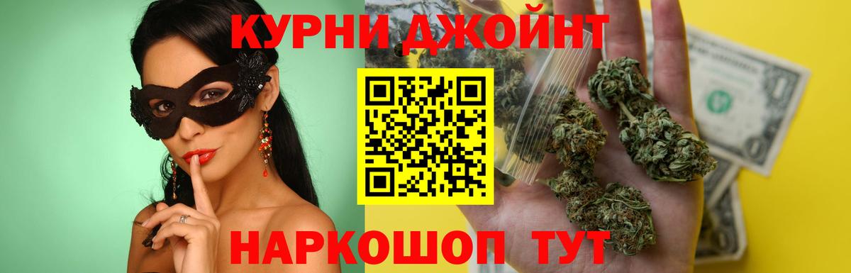 Бошки марихуана сатива  Бошки марихуана THC 21%  Подольск  Вход с VPN  Каннабис Ganja  Марихуана ГИДРОПОН 